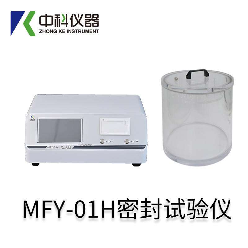 MFY-01H密封試驗(yàn)儀.jpg