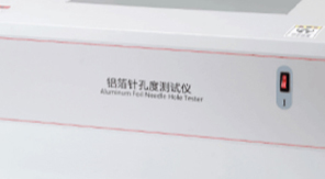 YBB00152002-2015藥用鋁箔針孔度測(cè)試方法和儀器優(yōu)勢(shì)解讀！